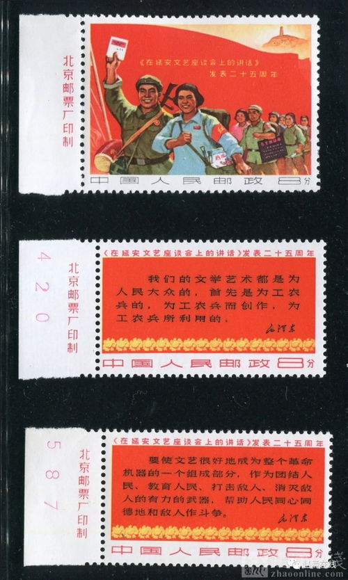 趙涌在線2020年3月郵品精品成交回顧 郵市穩健，珍品紛呈